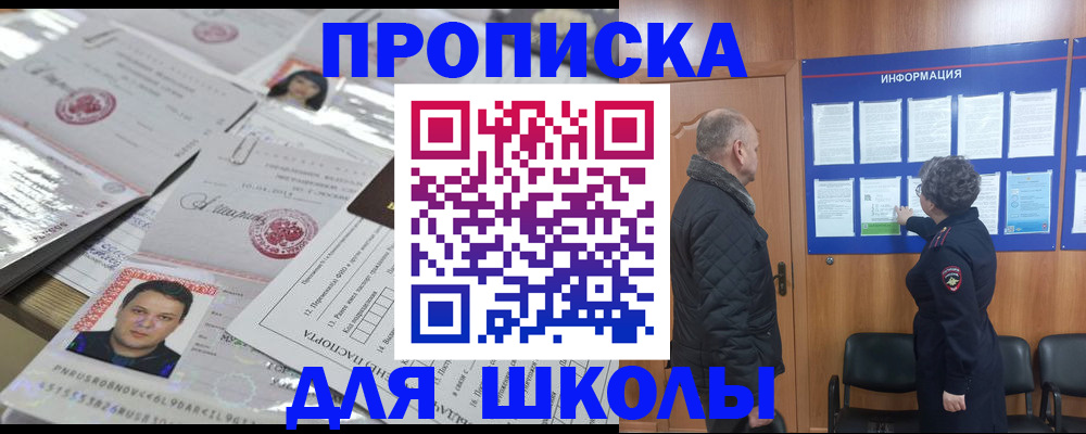 временная регистрация законно в Адыгее