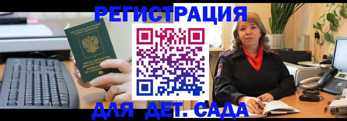 временная регистрация для всех в Адыгее