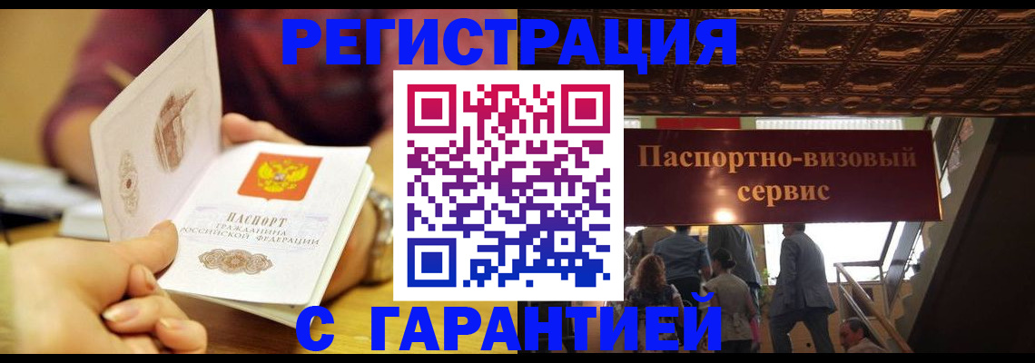 прописка от собственника в Адыгее