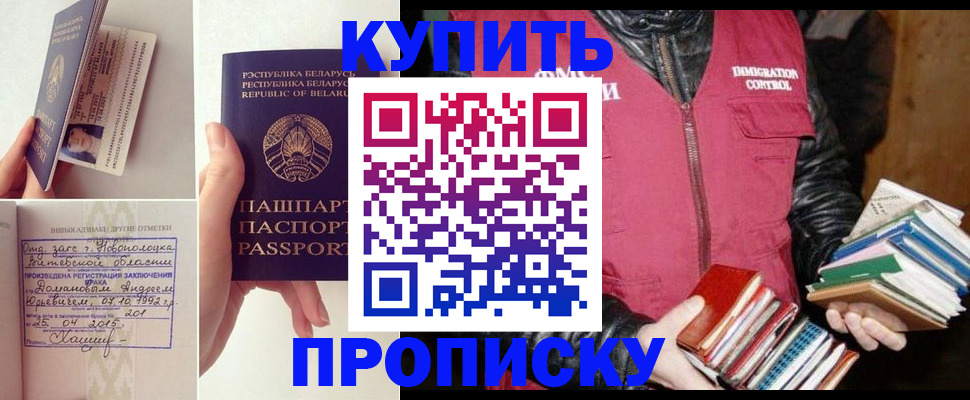 временная регистрация недорого в Адыгее