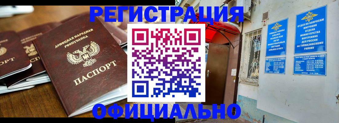 временная прописка в Адыгее